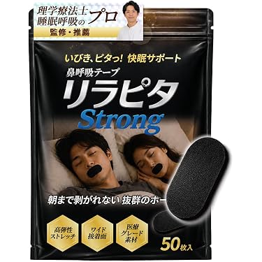 Amazon.co.jp 最新リリース: いびき軽減グッズ の新着ランキングです。
